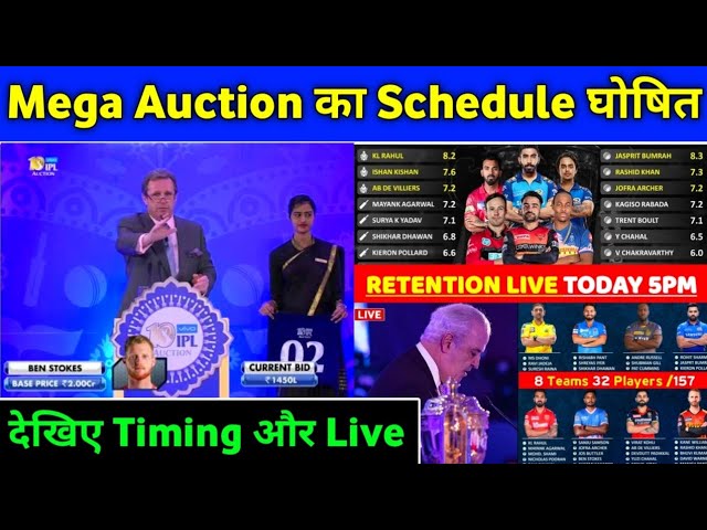 IPL 2022 - Mega Auction & Pre Auction Date, Timings & Live Details