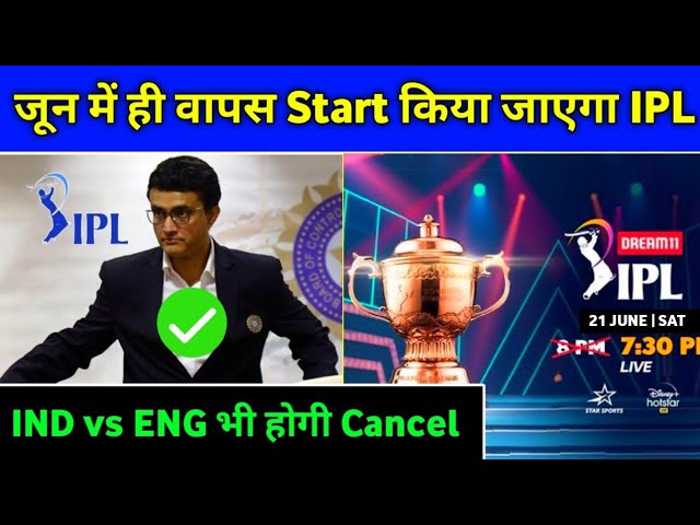 IPL 2021 - IPL to Resume Again in Place of IND vs ENG Series