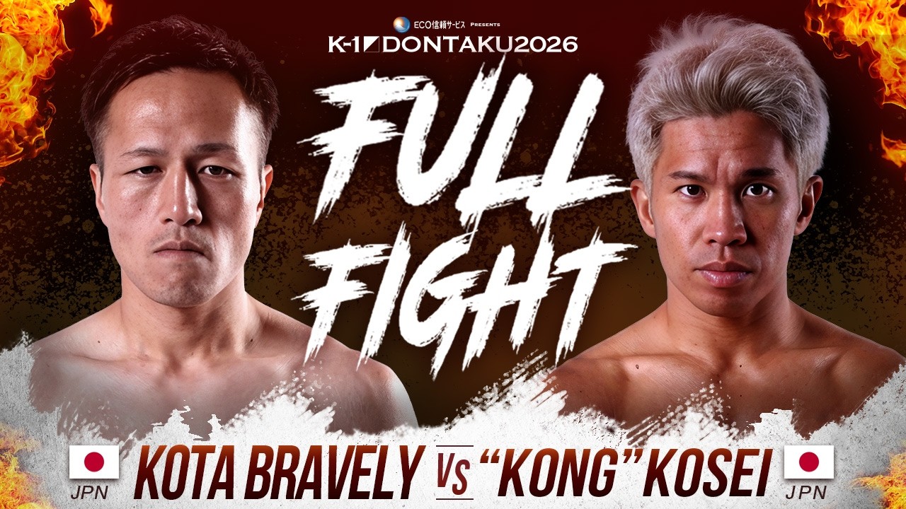 Kota Bravely vs "Kong" Kosei | FULLFIGHT | K-1 DONTAKU 2026 WELTERWEIGHT