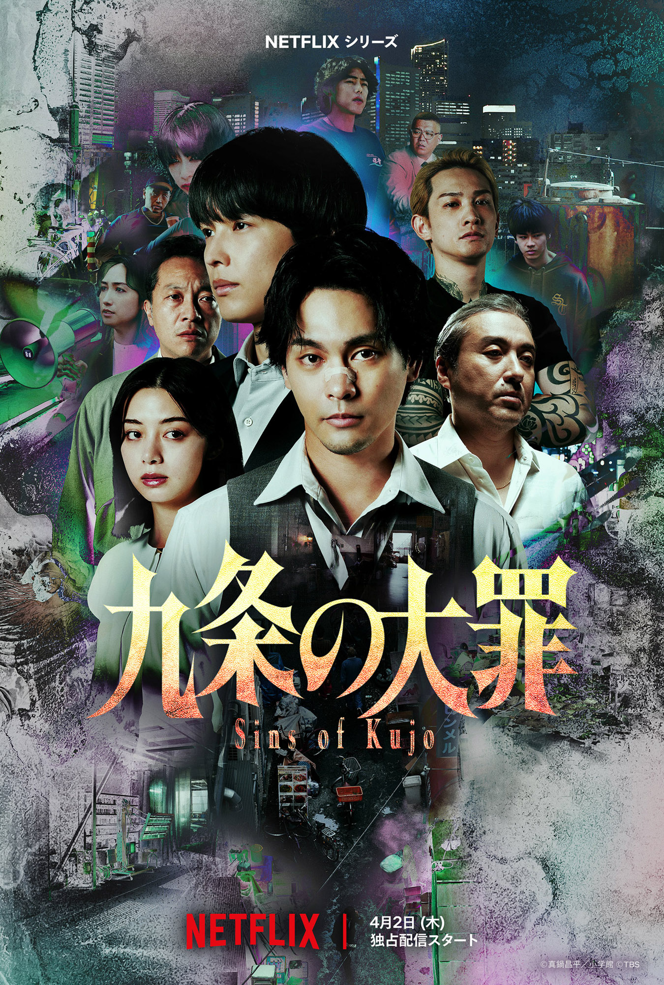 Kujo l'implacable background