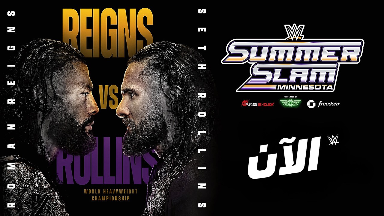 نزالات عرض سمرسلام ٢٠٢٦ – WWE الآن