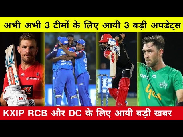 IPL 2020 - 3 BIG Updates For RCB, KXIP & DC After The IPL Auction