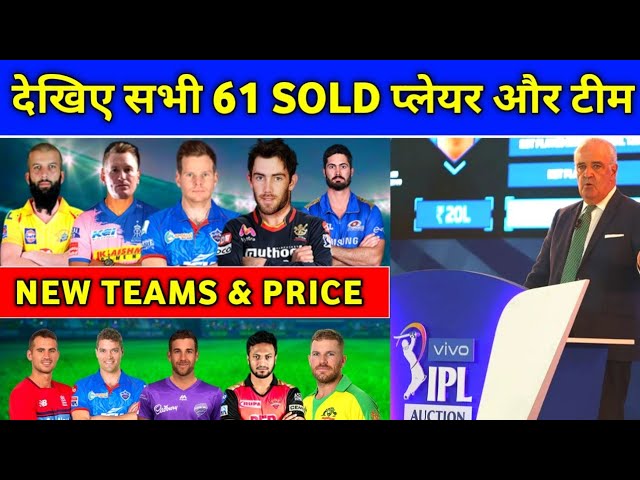 IPL 2021 - Full List Of All SOLD Players With Price & New Team in IPL 2021 Auction