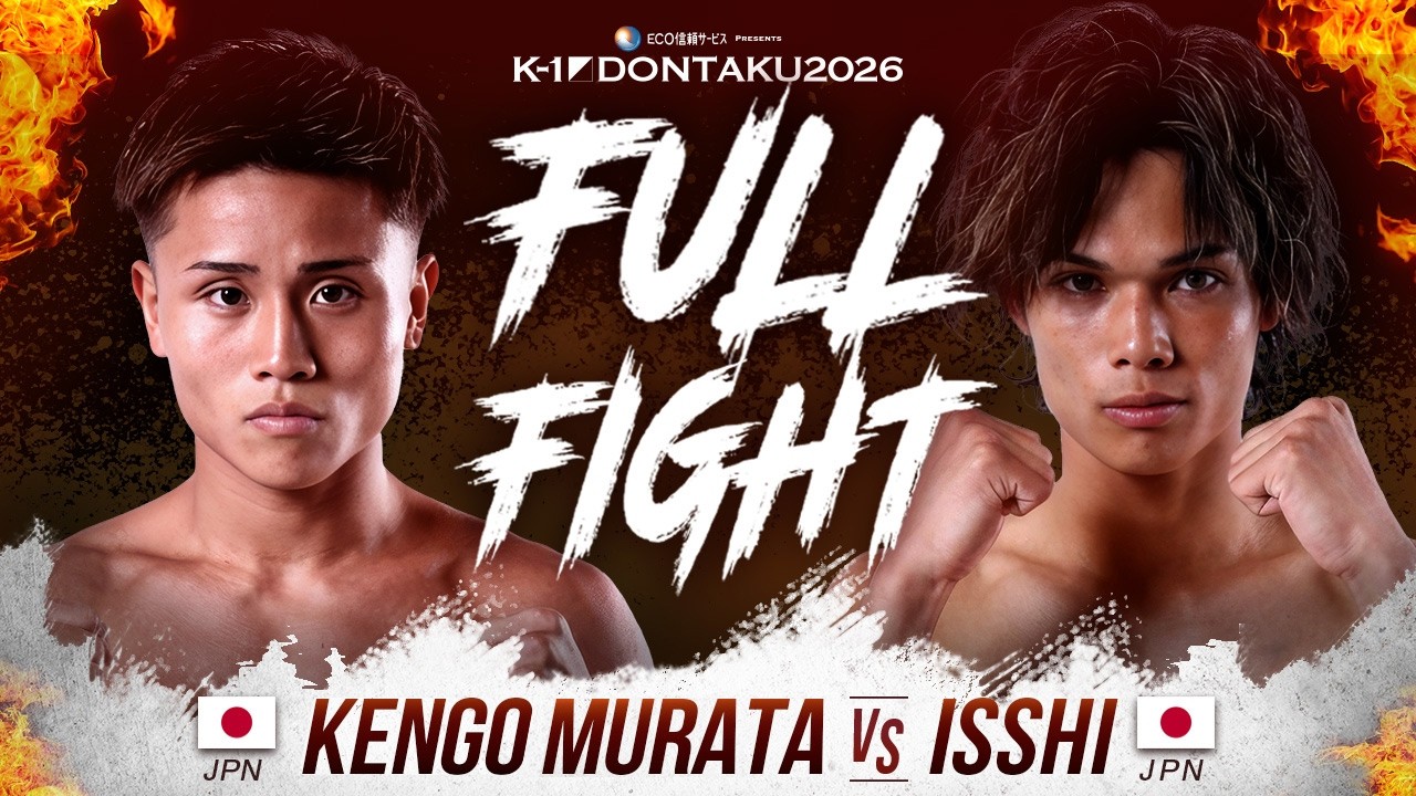 Kengo Murata vs Isshi | FULLFIGHT | K-1 DONTAKU 2026 SUPER BANTAMWEIGHT background