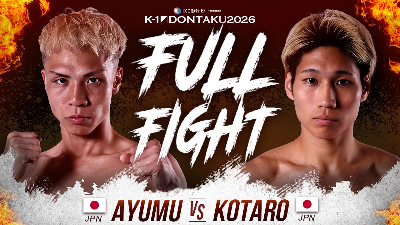 Ayumu vs KOTARO | FULLFIGHT | K-1 DONTAKU 2026 SUPER LIGHTWEIGHT background