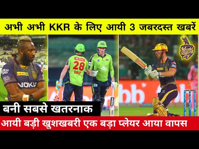 IPL 2020 - 3 HUGE Updates For Kolkata Knight Riders (KKR) After IPL Auction