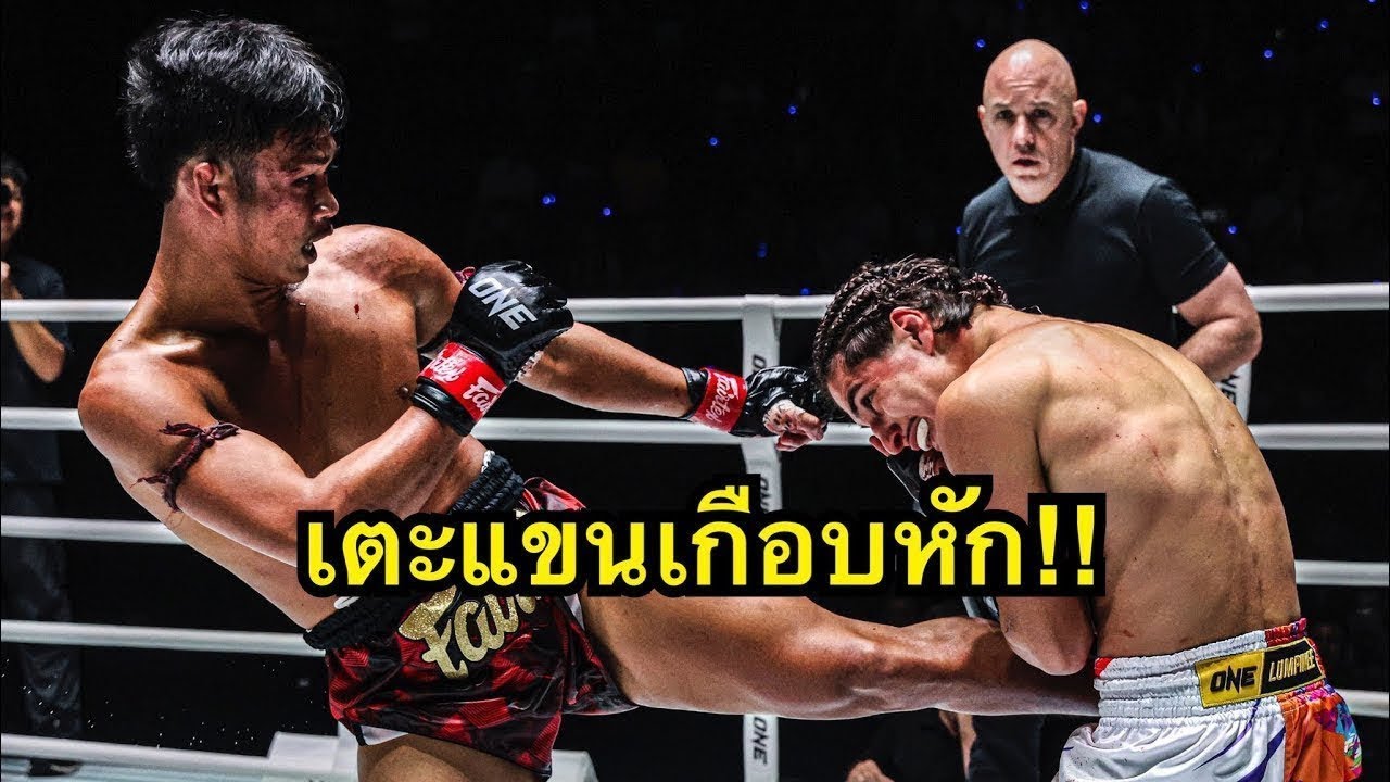 ก้องชัยเตะแขนเกือบหัก! ก้องชัย ไฉนดอนเมือง vs Ramadan Ondash