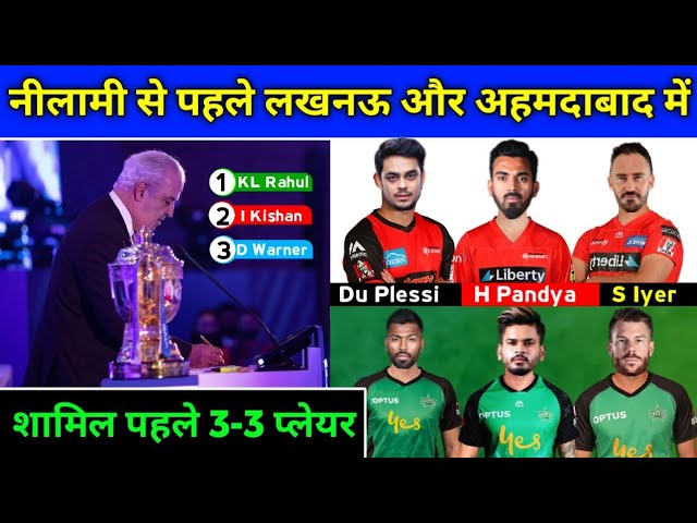 IPL 2022 - Lucknow & Ahmedabad Selected Their 3-3 Special Players background