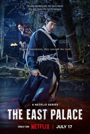 The East Palace [English]