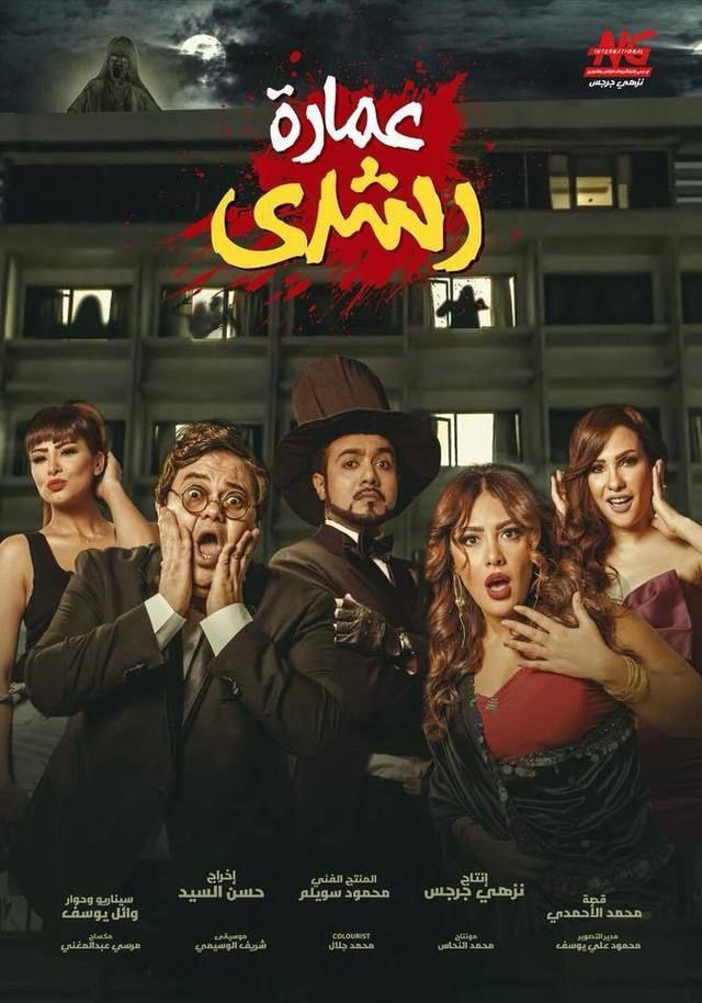 Omaret Roshdy
