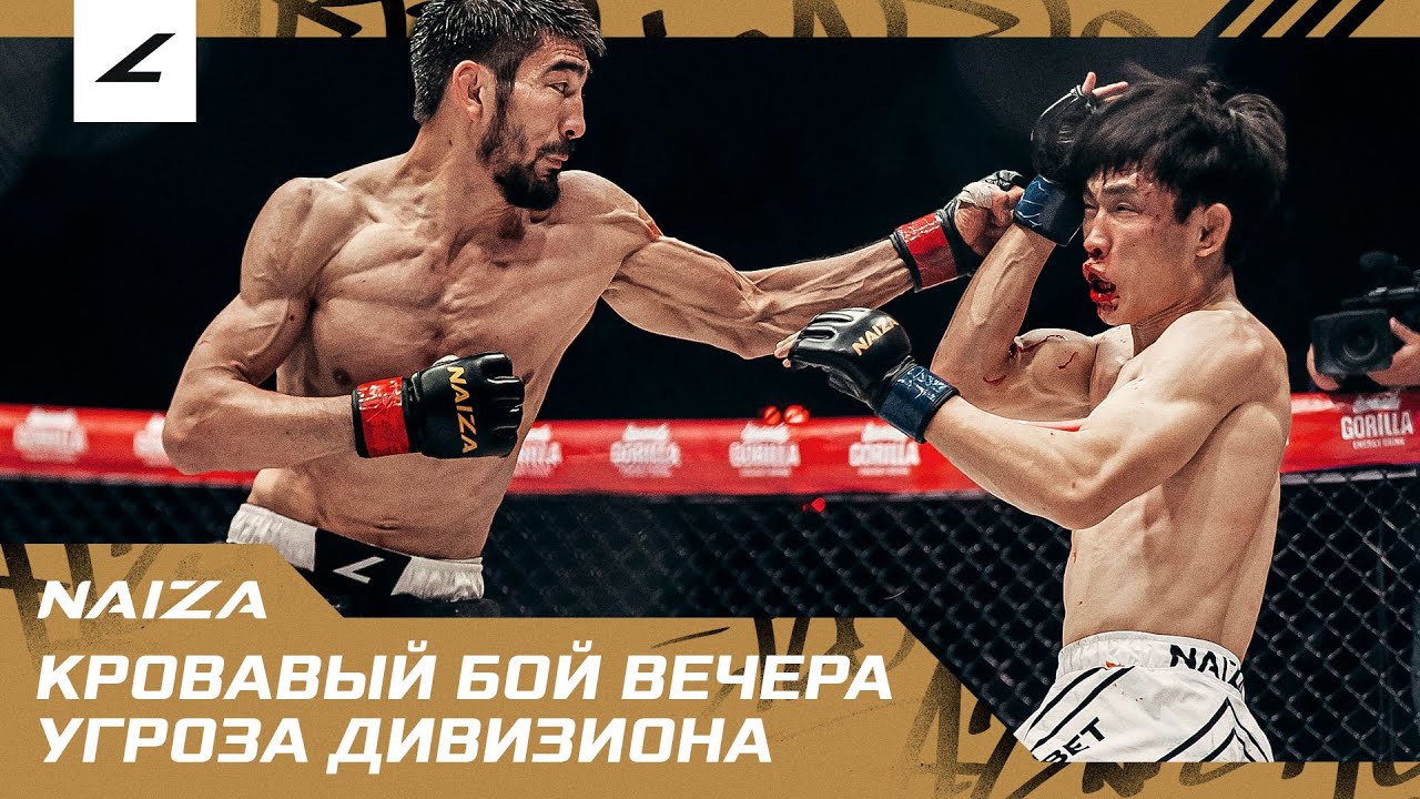 КРОВАВЫЙ БОЙ ВЕЧЕРА! УГРОЗА ДЛЯ ДИВИЗИОНА! Askar Zhaksylykov vs Yin Xiangzhao