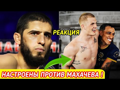 РЕАКЦИЯ Ислама Махачева ! Оливейра ТРЕНИРУЕТ Герри !