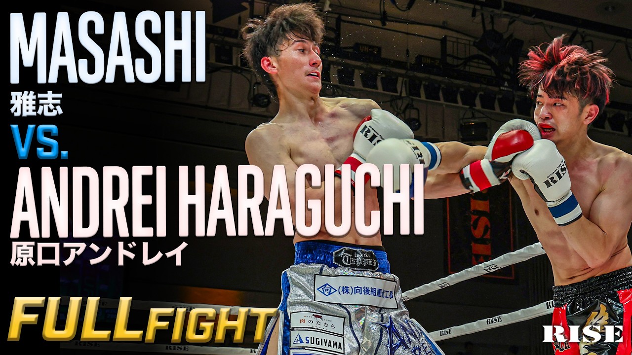 原口アンドレイ vs 雅志/Andrei Haraguchi vs Masashi|26.7.12 #RISE200 【OFFICIAL】