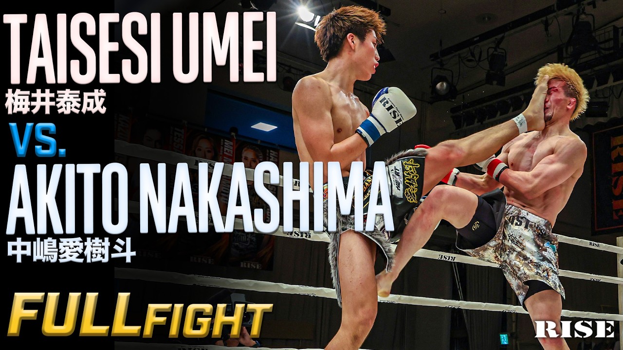 梅井泰成 vs 中嶋愛樹斗/Taisei Umei vs Akito Nakashima|26.7.12 #RISE200 【OFFICIAL】 background