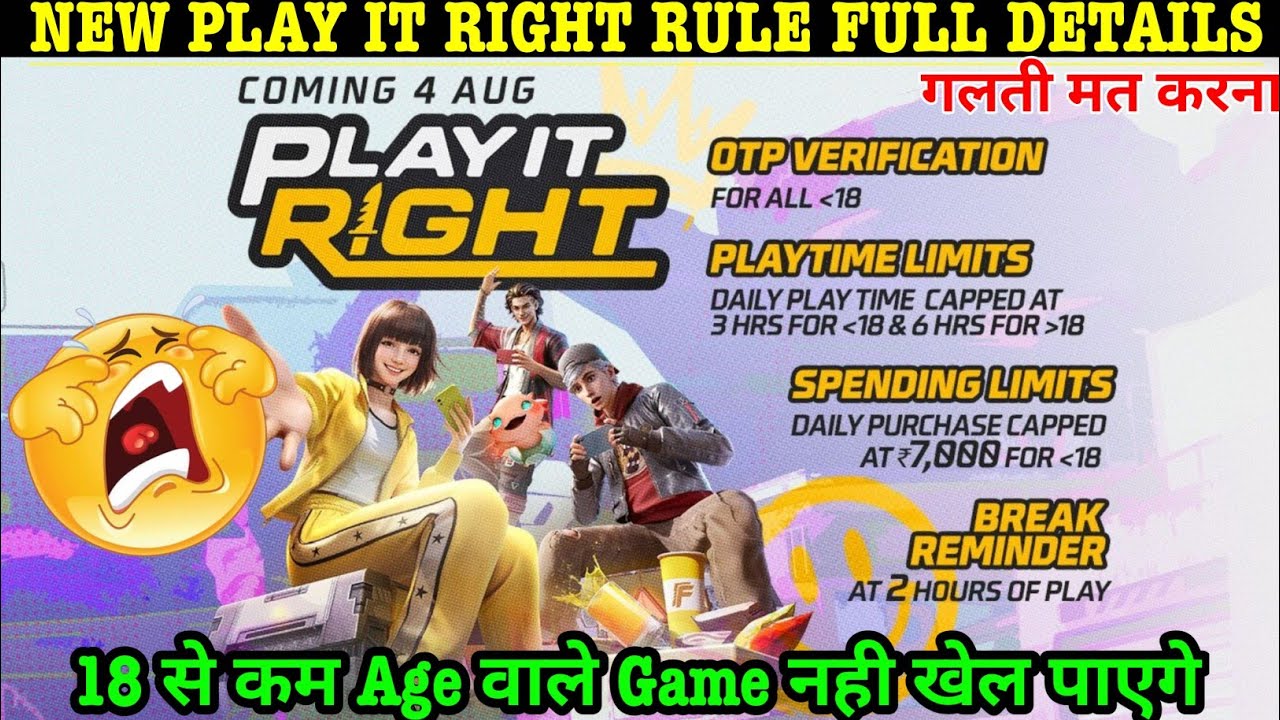 Play It Right Kya Hai | Free Fire New Rules | 4 Aug New Play It Right Otp Verification Kaise Karen