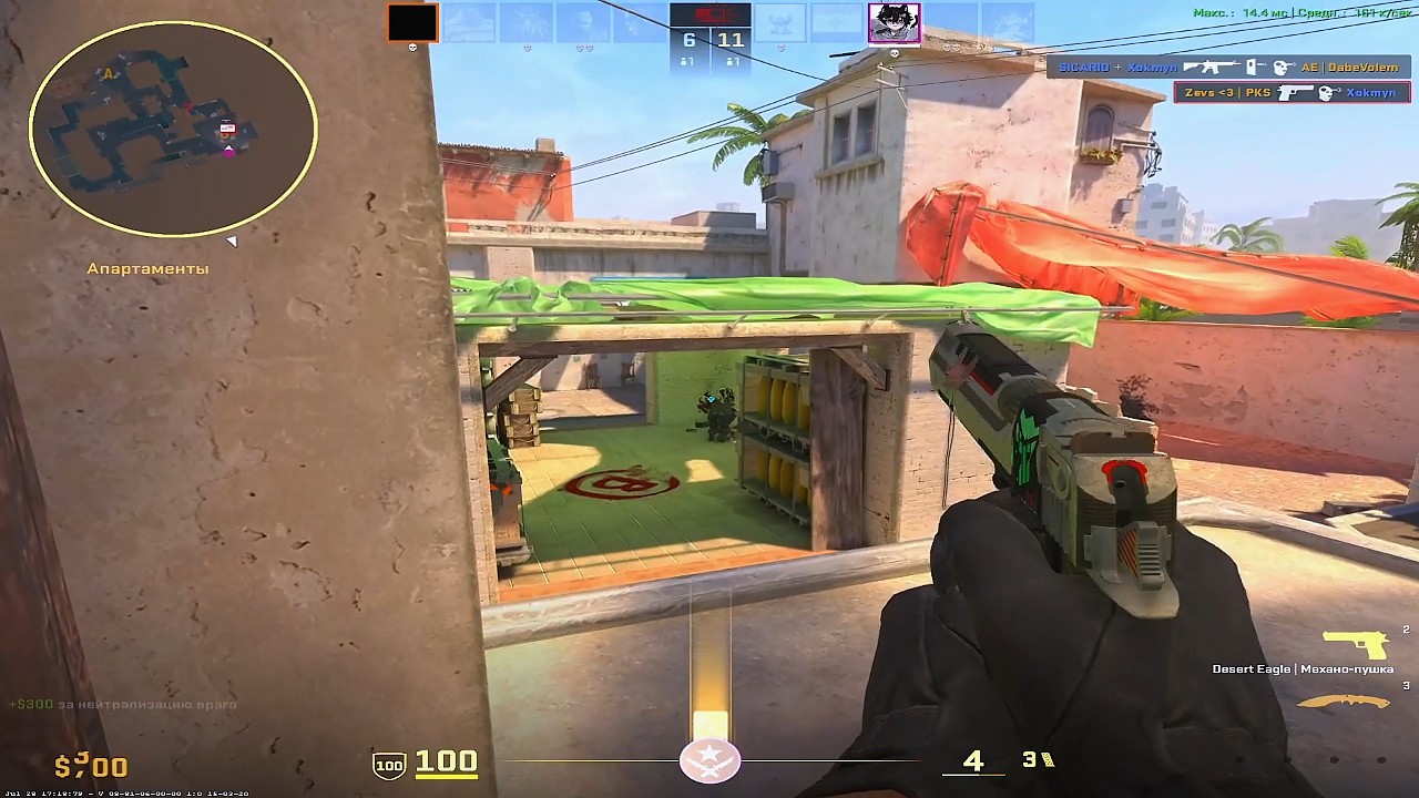 i got a secret | cs2 fragmovie | Edit CS 2
