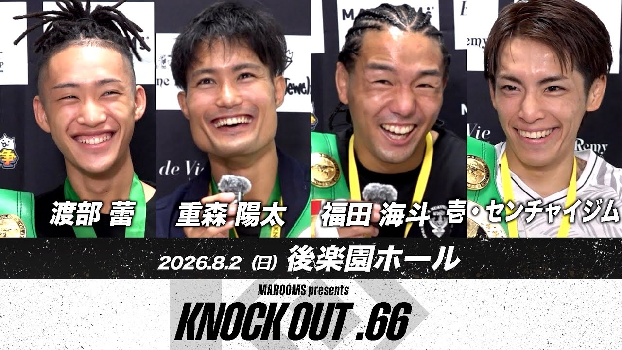 渡部 蕾/重森 陽太/福田 海斗/壱・センチャイジム KNOCK OUT.66 試合後インタビュー background