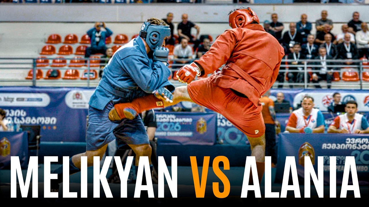Меликян vs Алания | Жесткая рубка | Чемпионат Европы 2026 Боевое Самбо