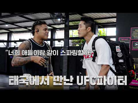 블랙컴뱃 챔피언 vs UFC 브라질 파이터ㅣEP.1 태국 전지훈련