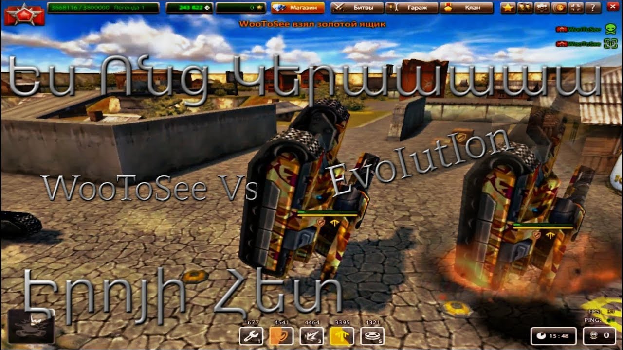 Танки онлайн - Հայկական Ոսկե Let's / Play Juggernaut and Terminator background