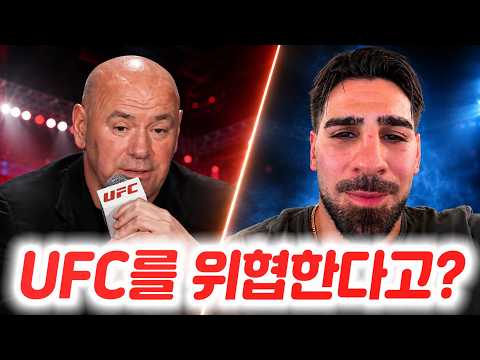 UFC 파이터 체포·PFL과 MVP 합병에 입장 밝힌 데이나 화이트. 일리아 토푸리아의 최근 눈 상태. 새 경기가 잡혔다고 밝힌 제앙 실바.