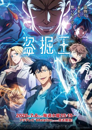 Tomb Raider King [English] - 123Movies