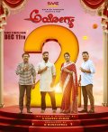 Ayogya 2