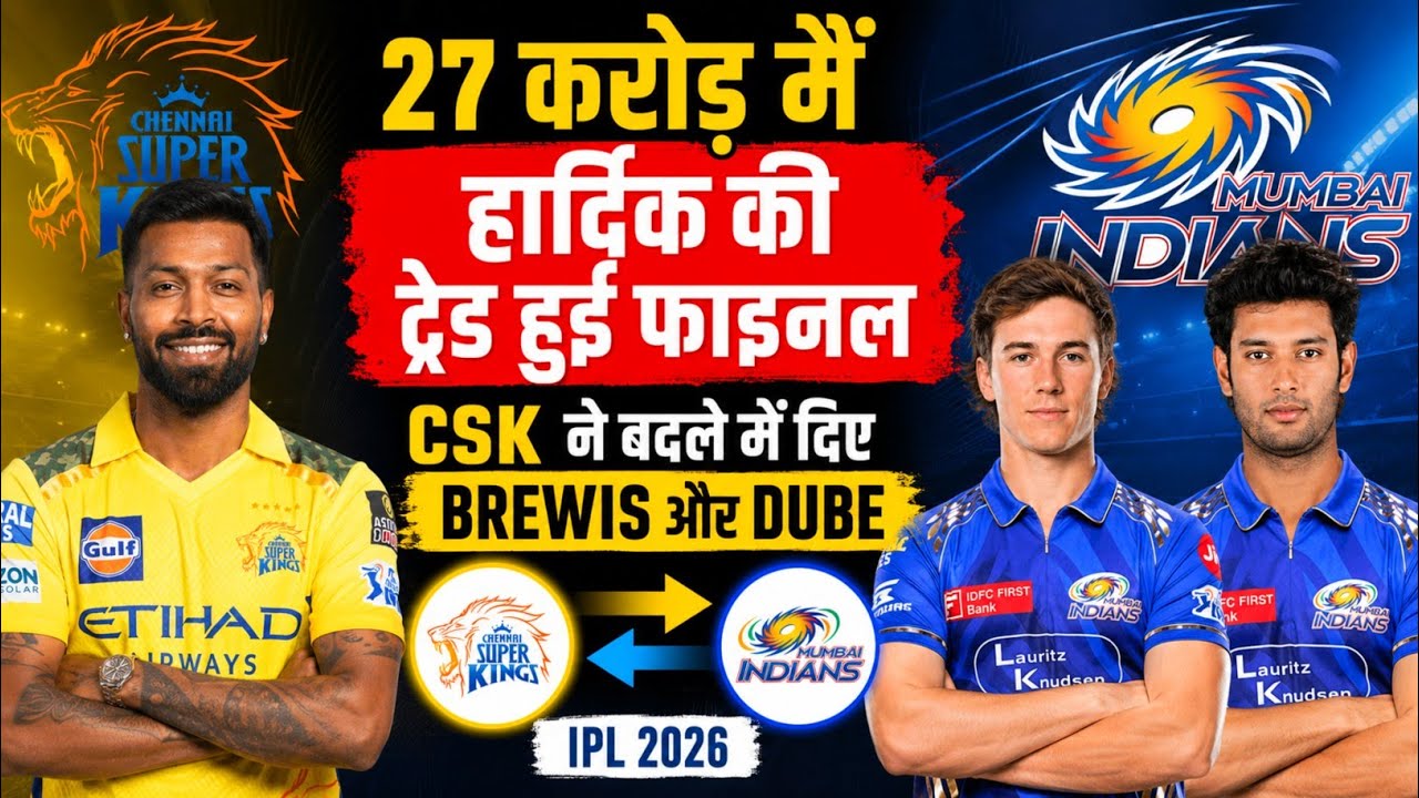 IPL 2027 - Hardik Pandya Trade Deal to CSK At 27cr in Place of Shivam Dube & Dewald Brevis Confirmed