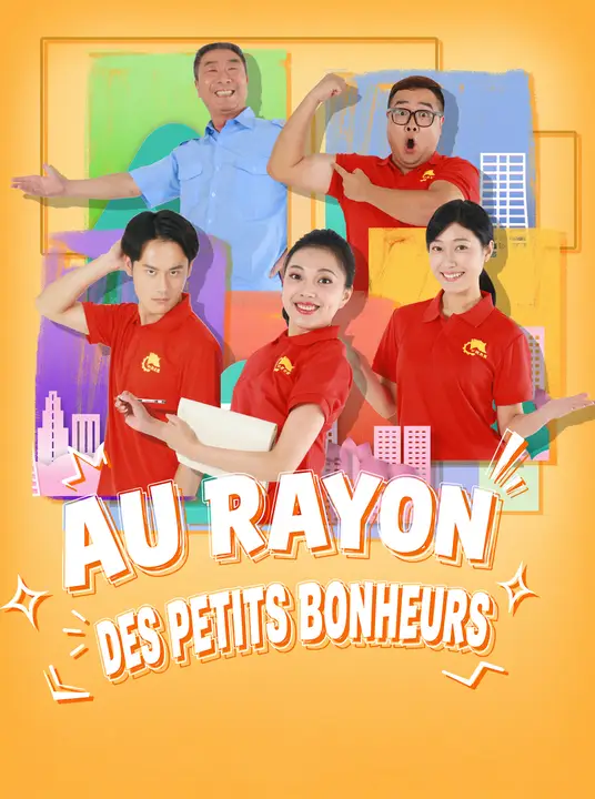 AU RAYON DES PETITS BONHEURS poster