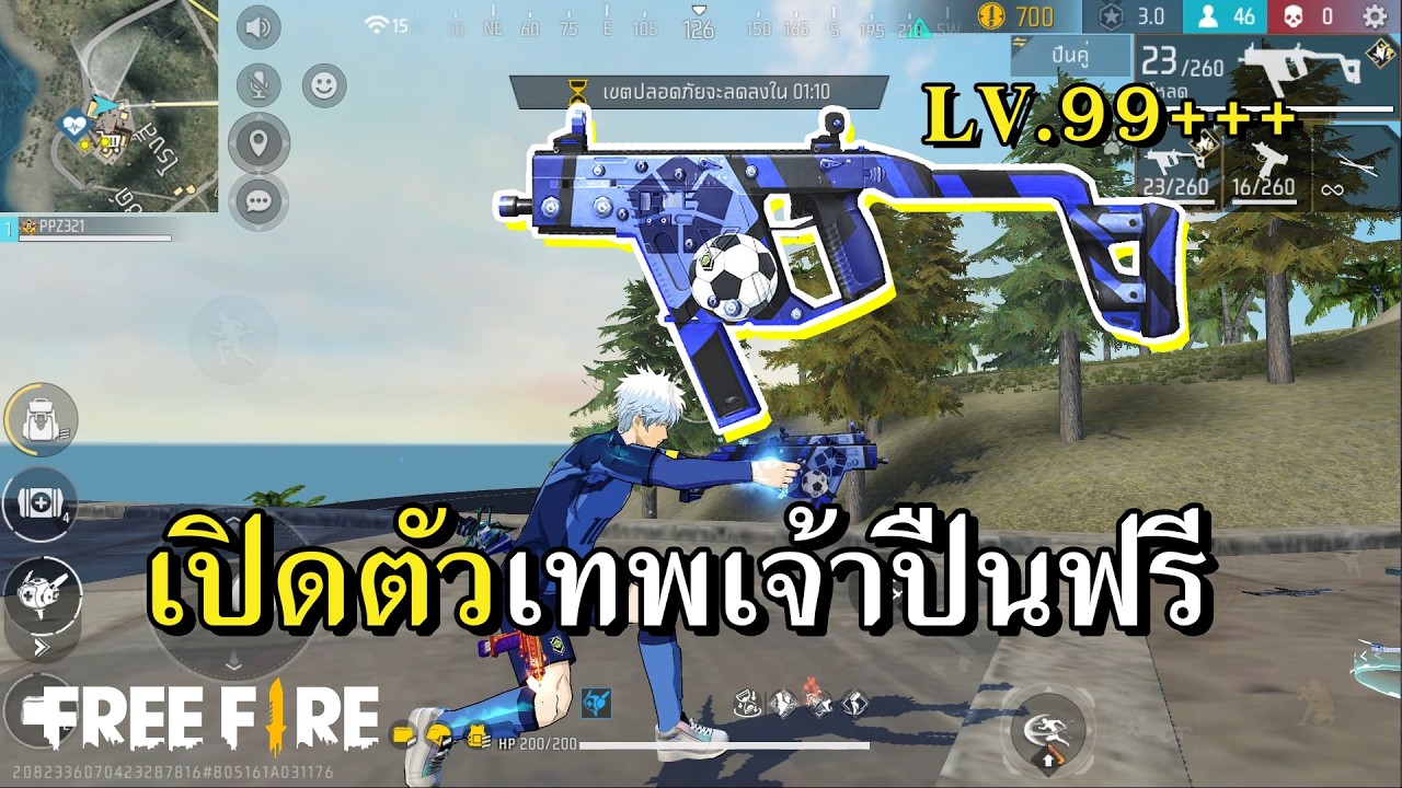 VECTOR LV.99 ขึ้นแท่นปืนชาร์จอันดับหนึ่ง background