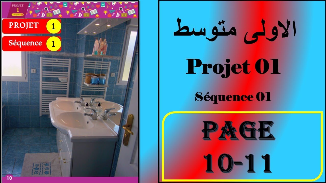 دروس السنة الاولى متوسط