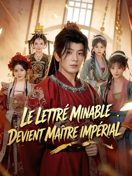 LE LETTRÉ MINABLE DEVIENT MAÎTRE IMPÉRIAL poster