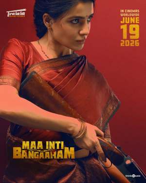 Maa Inti Bangaram - 123Movies