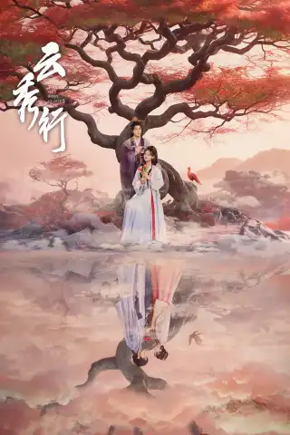 The Legend of Rosy Clouds