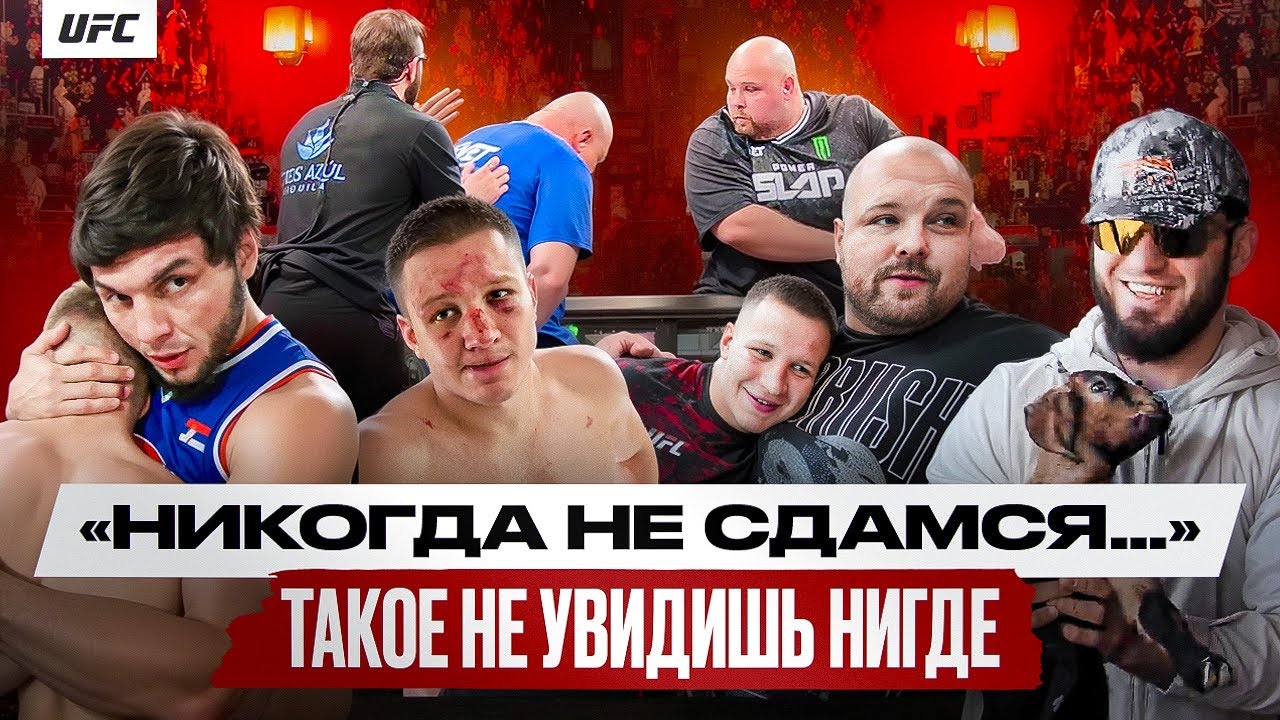 Обращение к Махачеву от Пельменя, респект Даны Уайта, безумие на трибуне, Вологдин / UFC за кадром