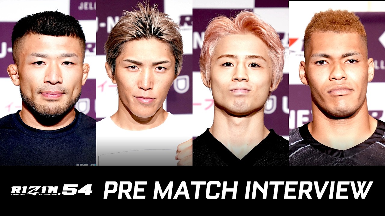 試合前インタビューRIZIN.54 / まとめPart3