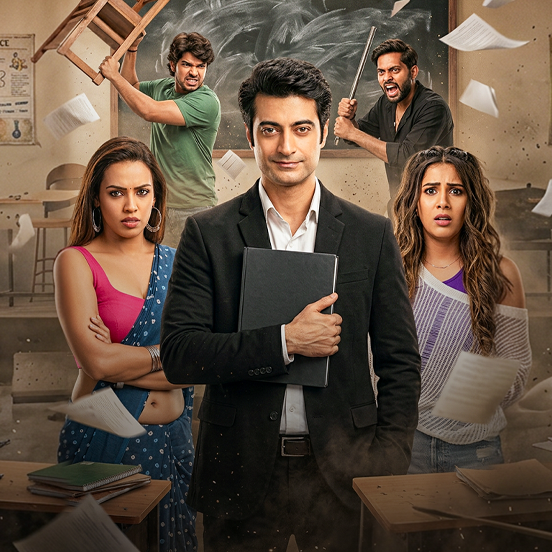 Rulebreaker Teacher poster