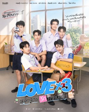 Lovex3 - 123Movies