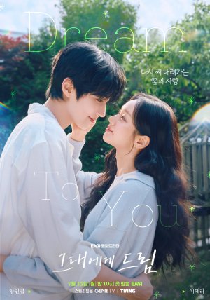 Dream to You - 123Movies