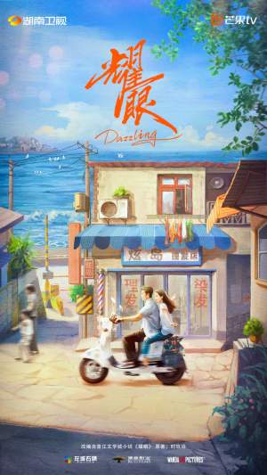 Dazzling - 123Movies