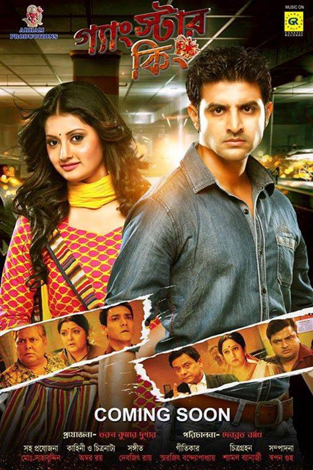 Gangstar King poster