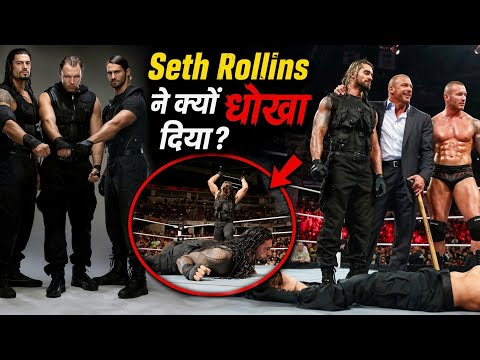 The Shield ने WWE पर कैसे राज किया और फिर कैसे टूट गई? | Full Story 😱 background