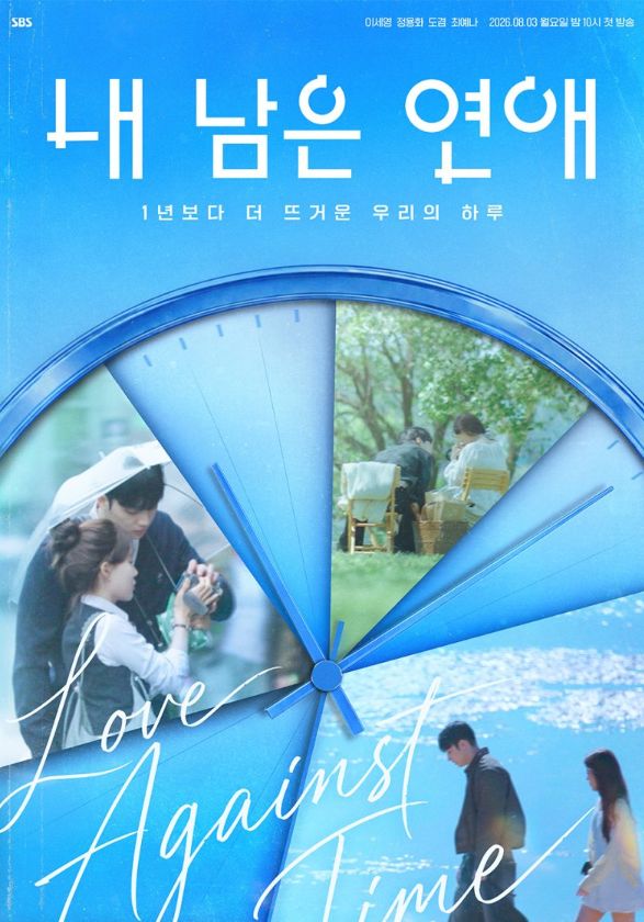 Love against Time background