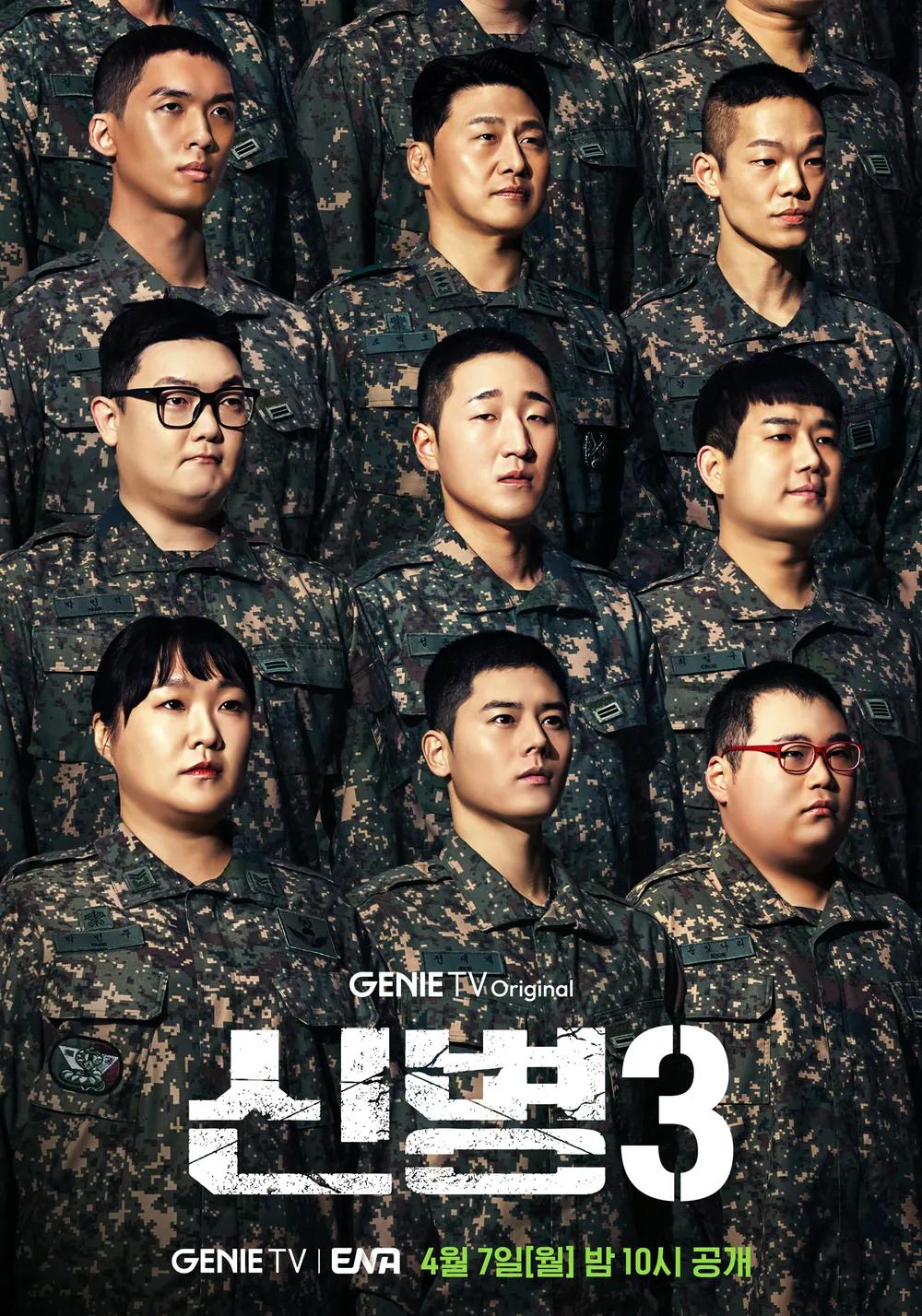New Recruit background