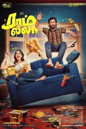 Ram in Leela [Telugu] poster