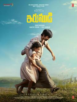 إيرومودي poster