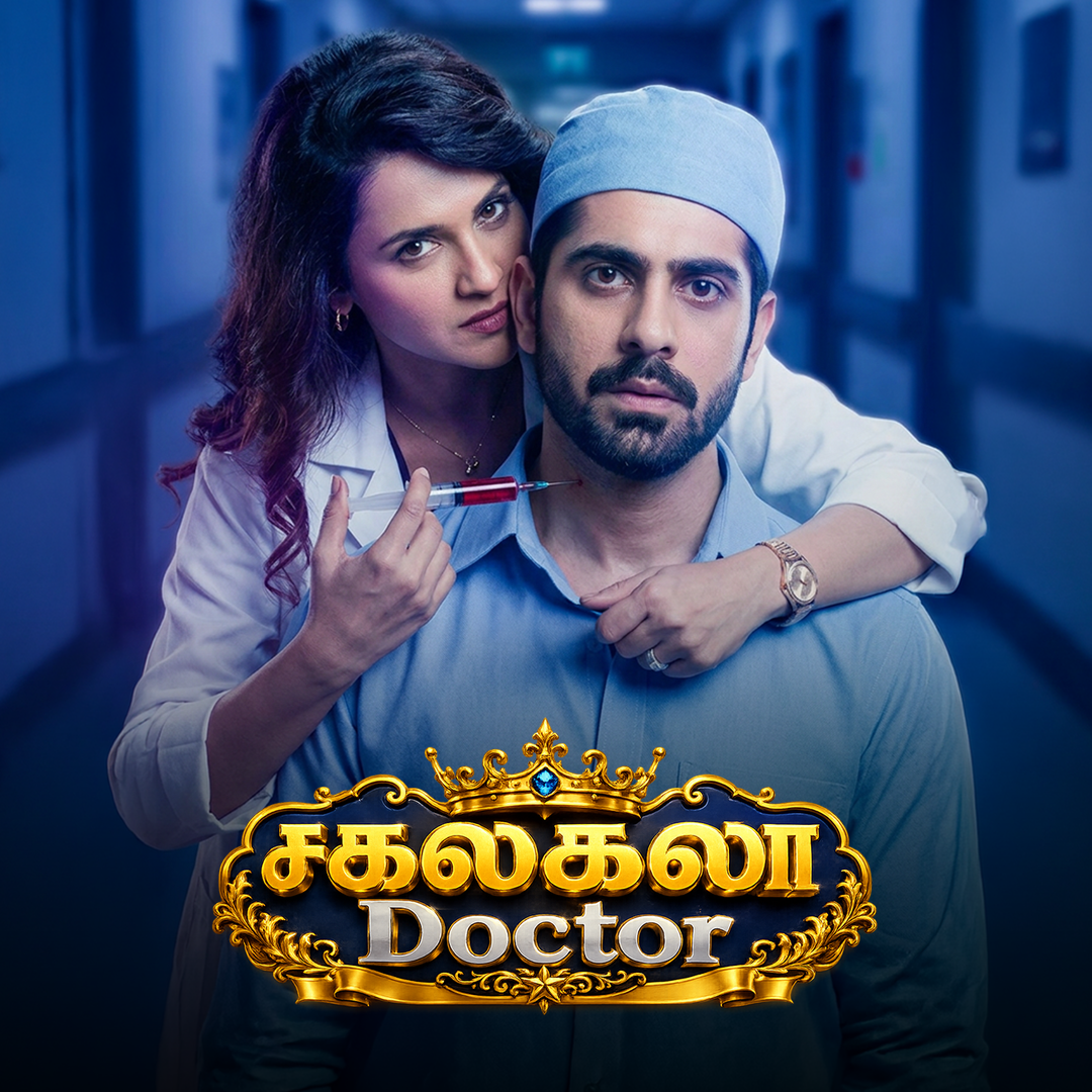 Sakalakala Doctor poster