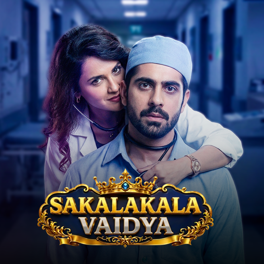 Sakalakala Vaidya poster