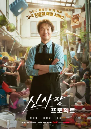Shin's Project