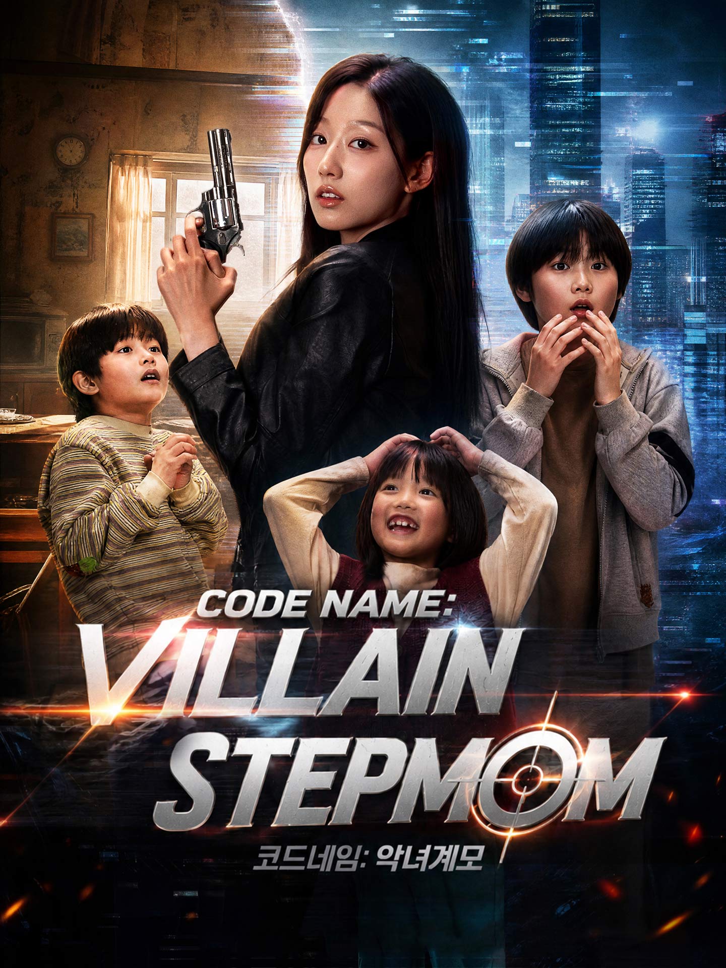 Code Name: Villain Stepmom poster